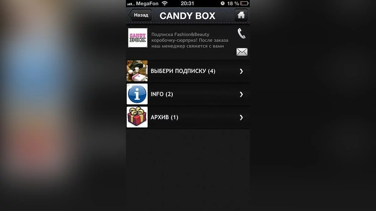 Скриншоты из Candy Box