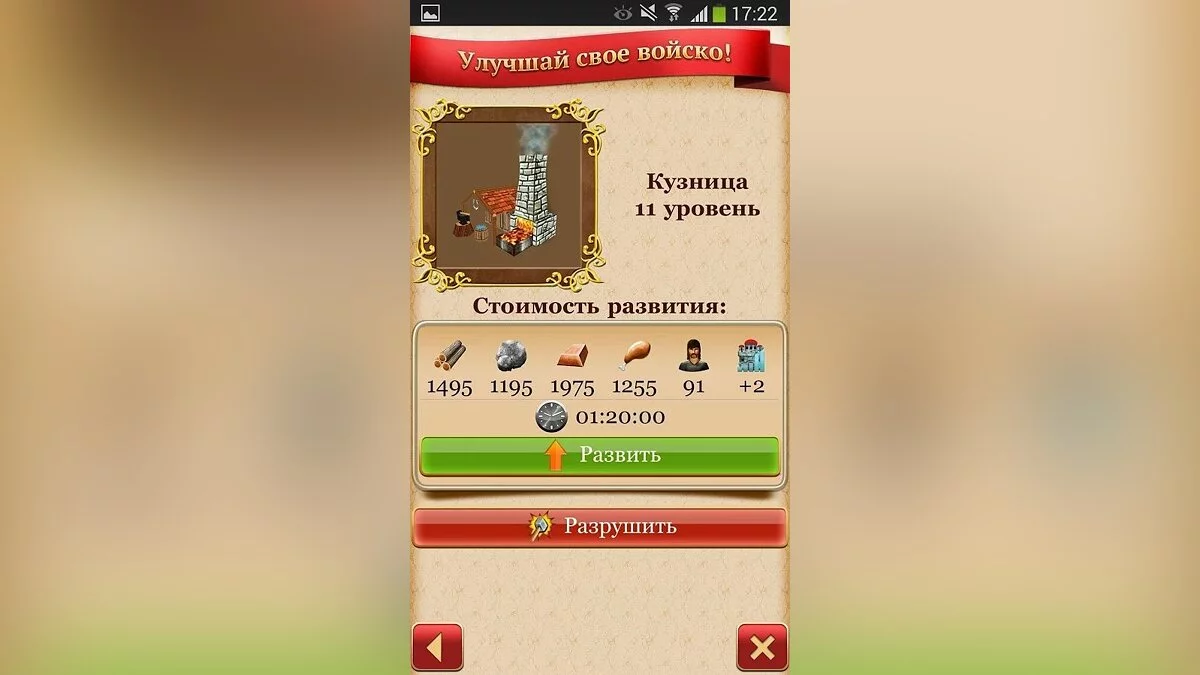 Скриншоты из Наследие Древних