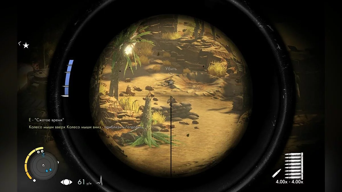 Скриншоты из Sniper Elite 3 / Картинка 25