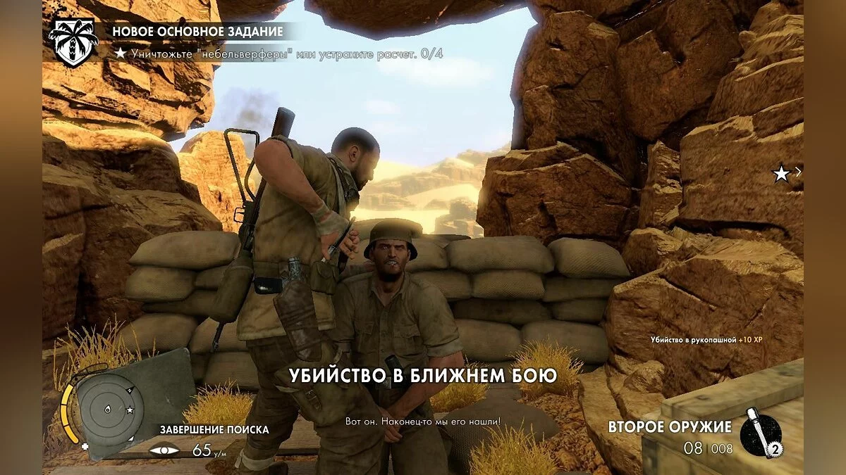 Скриншоты из Sniper Elite 3 / Картинка 29