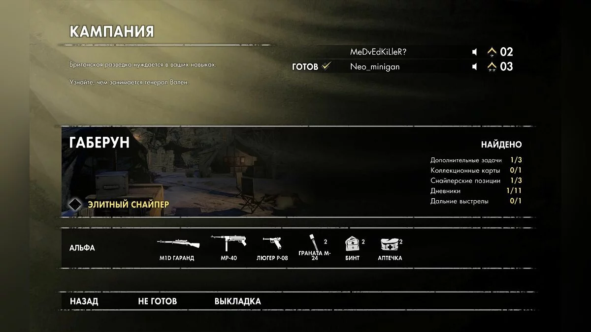 Скриншоты из Sniper Elite 3 / Картинка 70