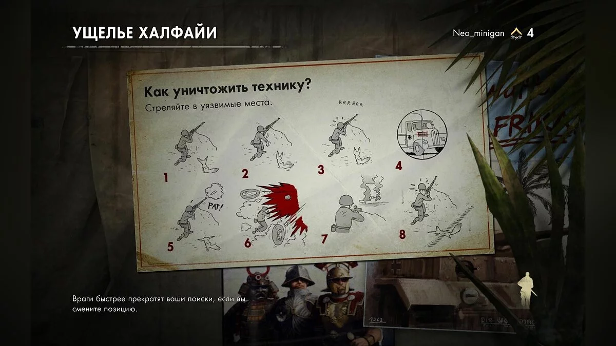 Скриншоты из Sniper Elite 3 / Картинка 72