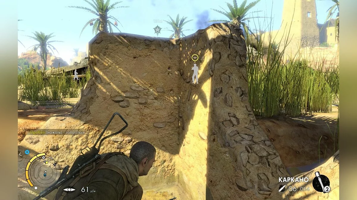 Скриншоты из Sniper Elite 3 / Картинка 165