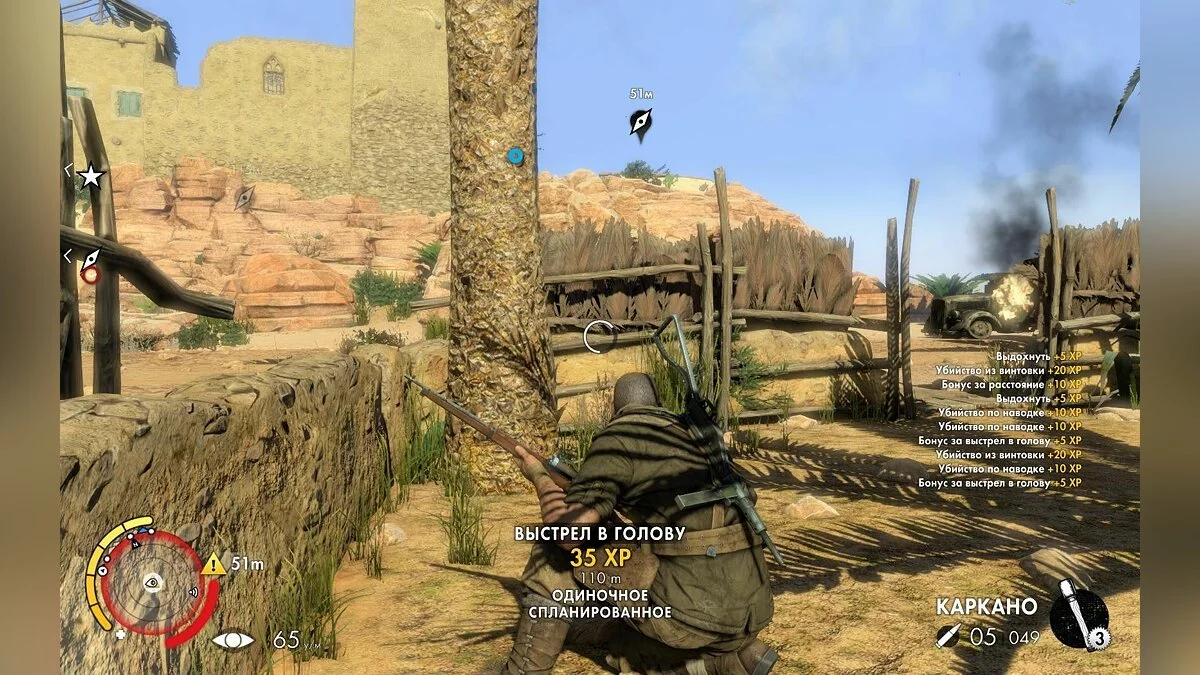 Скриншоты из Sniper Elite 3 / Картинка 174