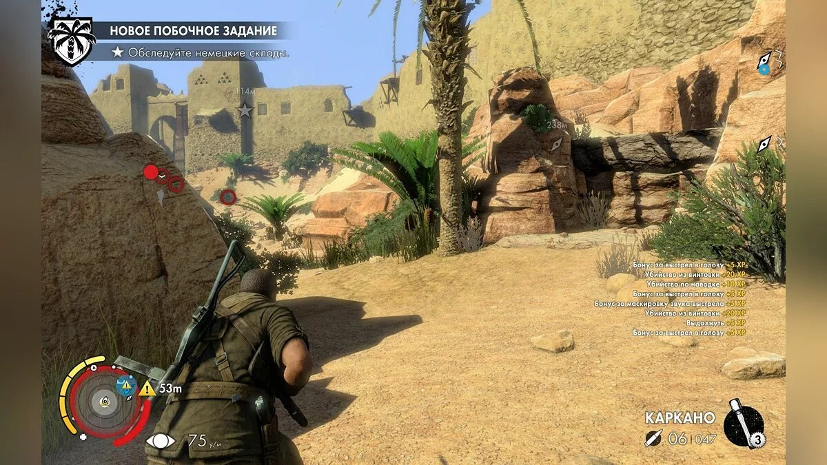 Скриншоты из Sniper Elite 3 / Картинка 176