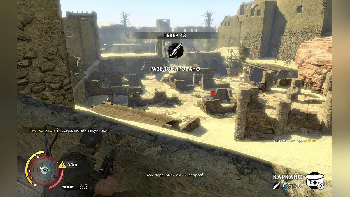 Скриншоты из Sniper Elite 3 / Картинка 199