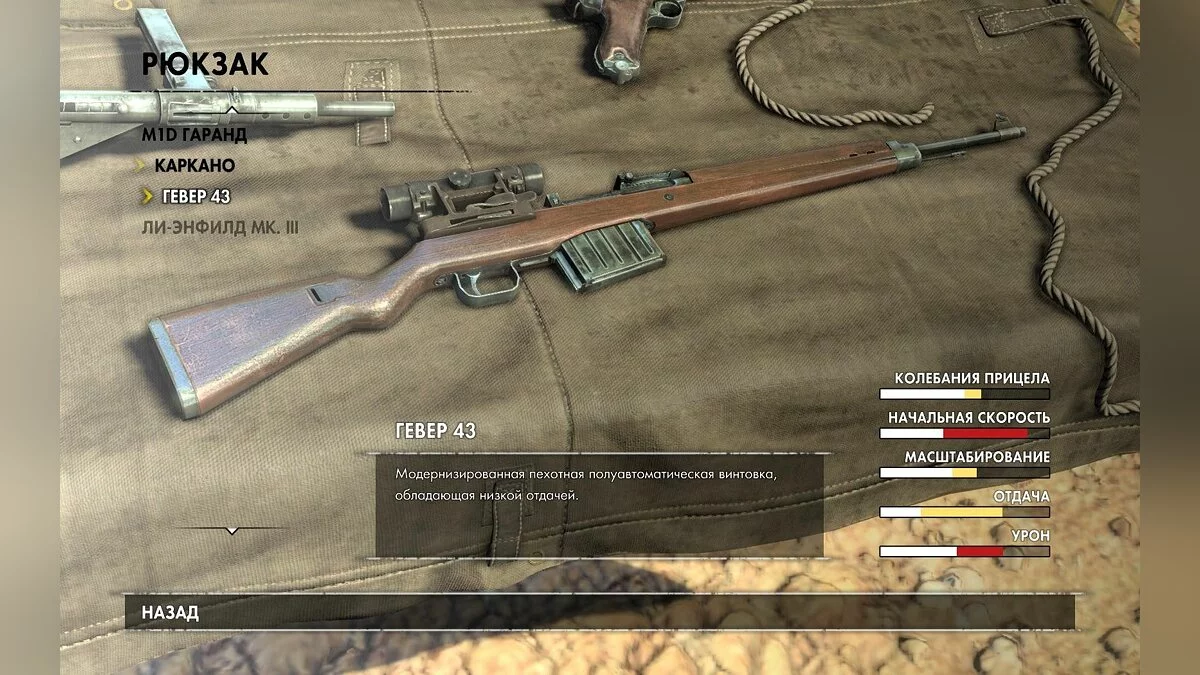 Скриншоты из Sniper Elite 3 / Картинка 213