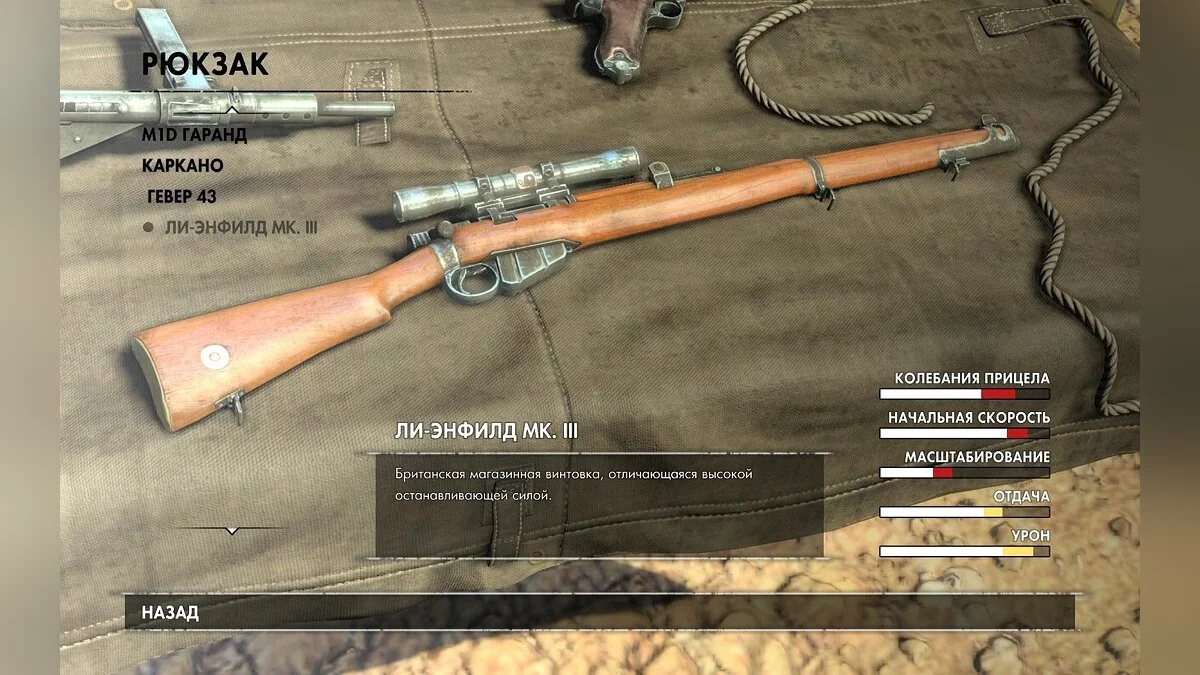 Скриншоты из Sniper Elite 3 / Картинка 214