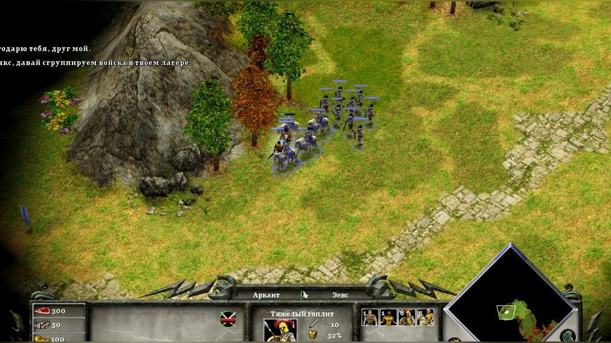 Age of Mythology не работает управление