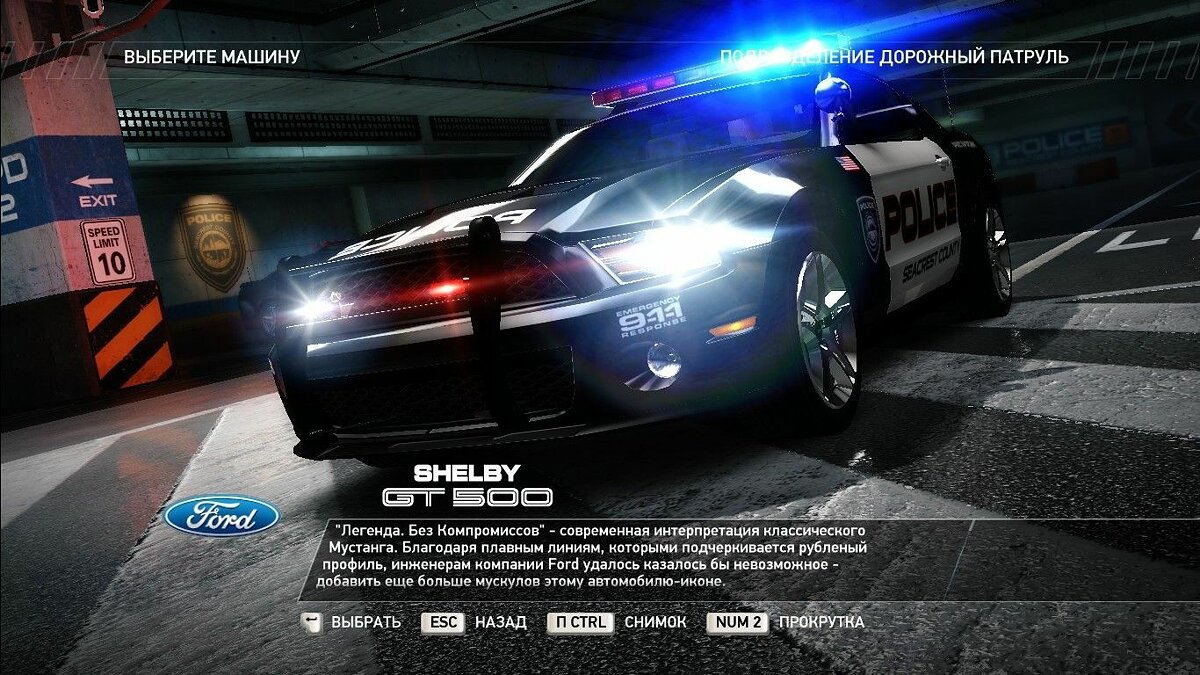 Need for speed hot pursuit 2010 купить ключ steam фото 106