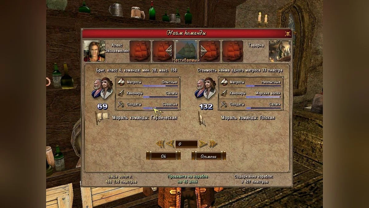 Скриншоты из Корсары: Город потерянных кораблей / Картинка 4