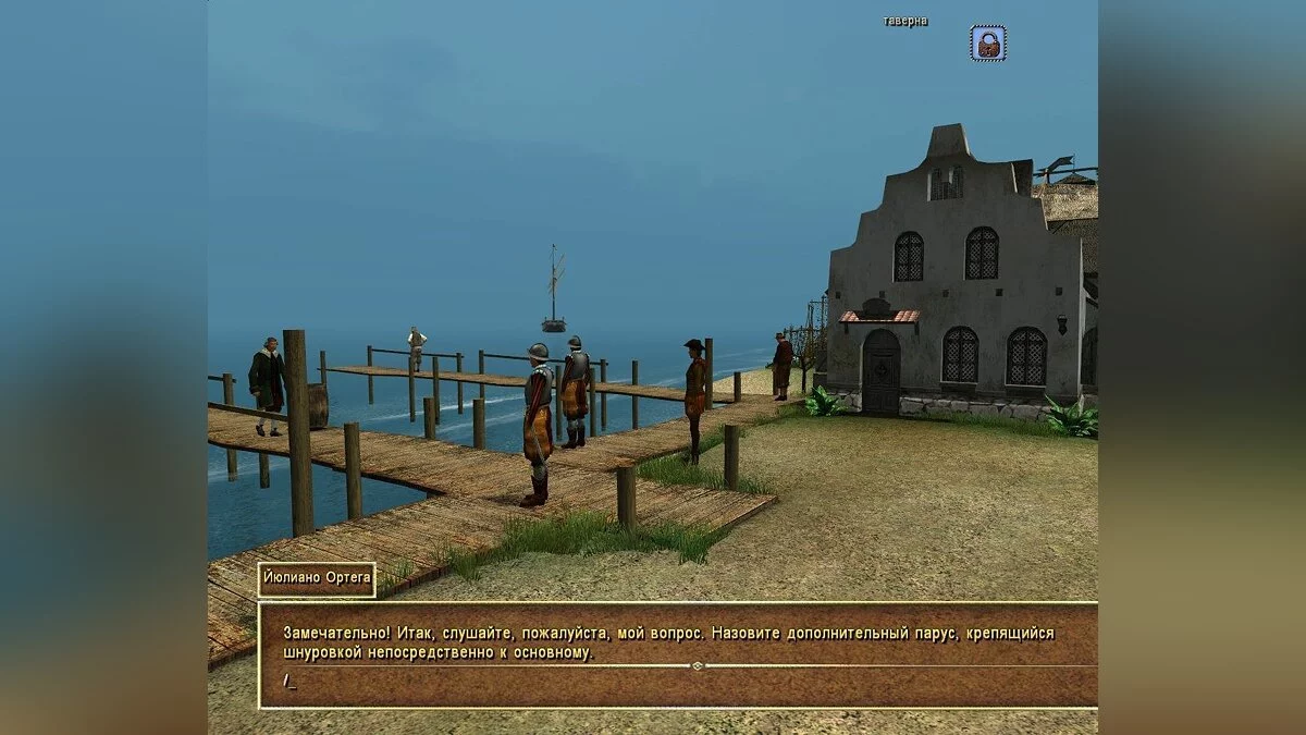 Скриншоты из Корсары: Город потерянных кораблей / Картинка 43