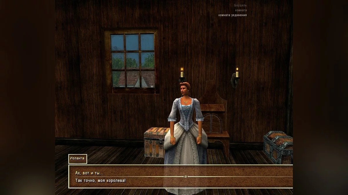 Скриншоты из Корсары: Город потерянных кораблей / Картинка 46