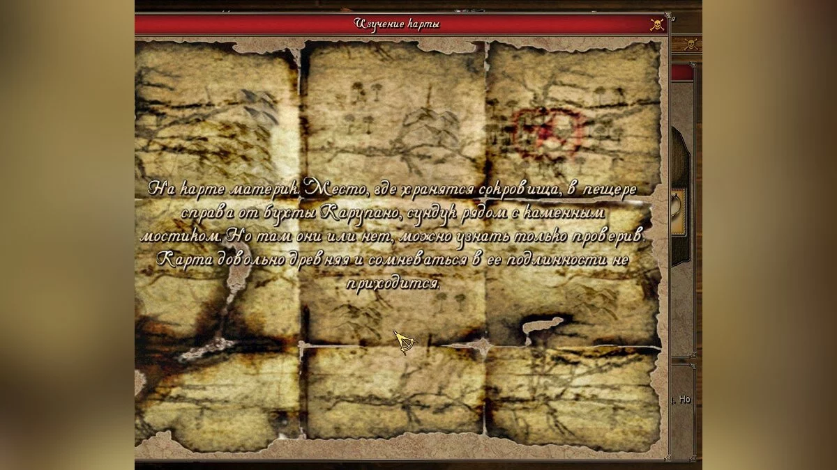 Скриншоты из Корсары: Город потерянных кораблей / Картинка 47