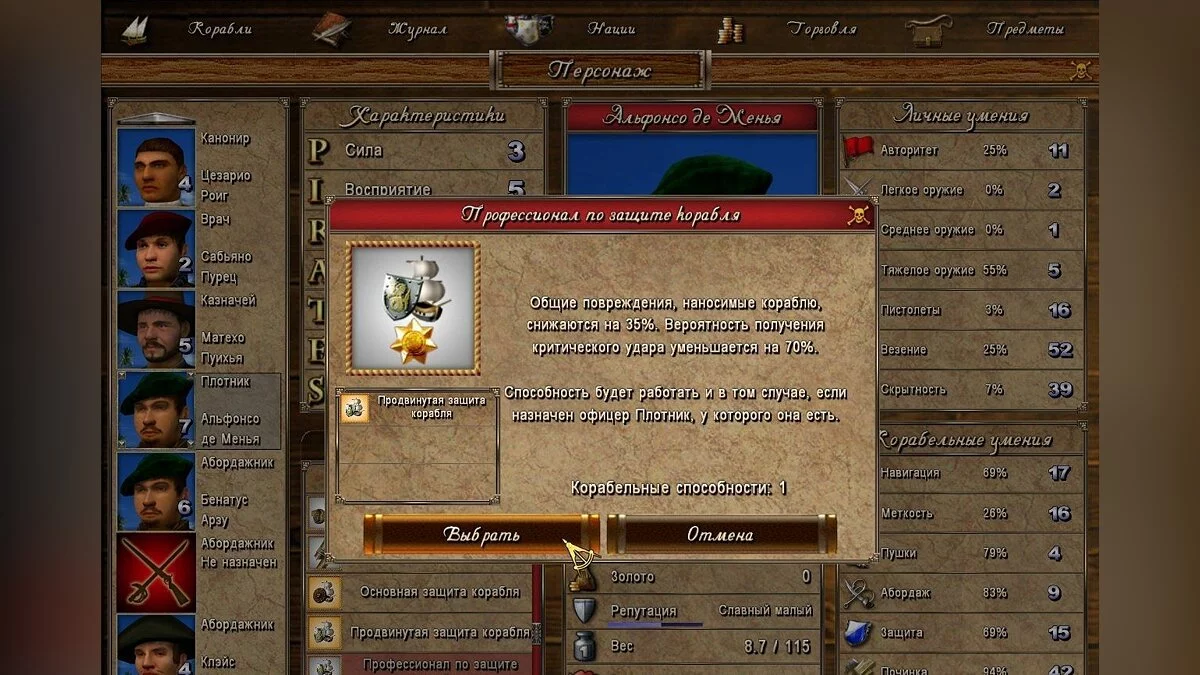 Скриншоты из Корсары: Город потерянных кораблей / Картинка 59