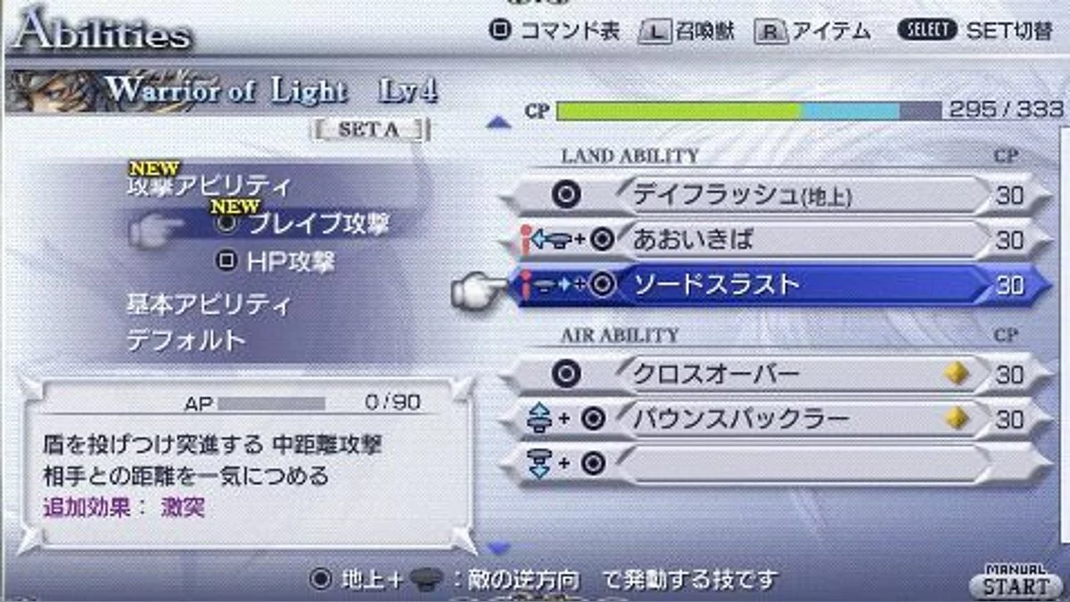 Скриншоты из Dissidia 012 Final Fantasy