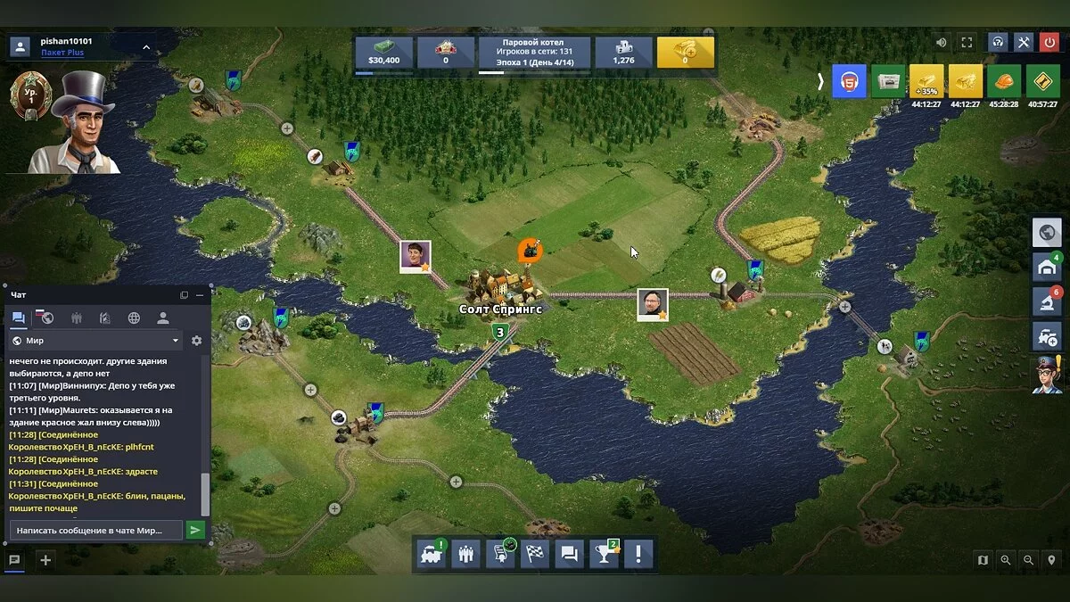 Скриншоты из Rail Nation / Картинка 26