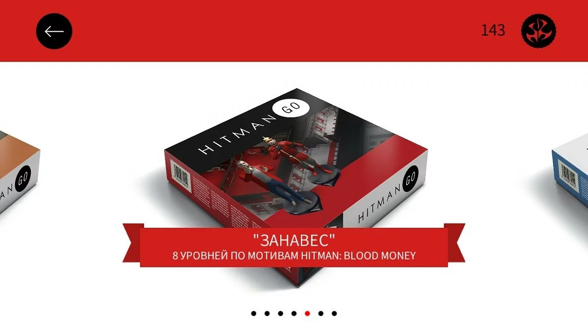 Скриншоты из Hitman GO / Картинка 48