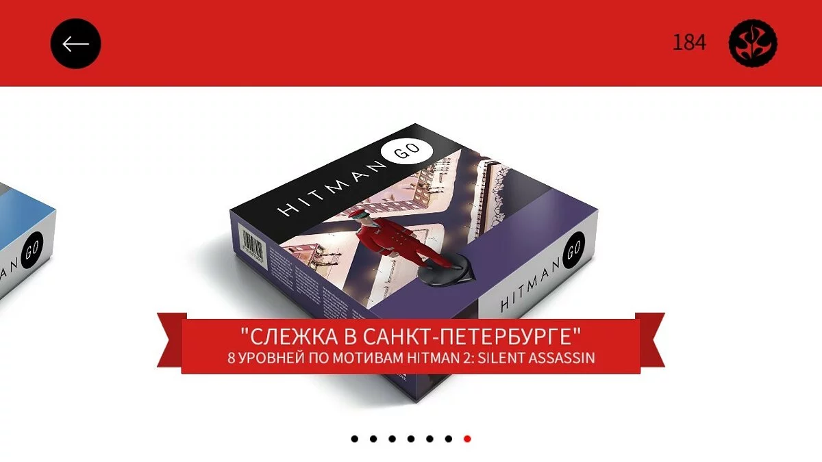 Скриншоты из Hitman GO / Картинка 59