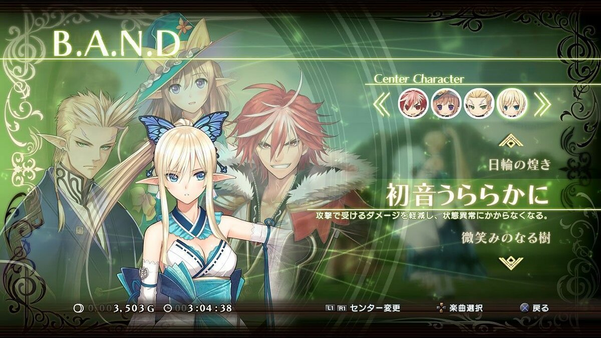 Central character. Shining Resonance. Shining Resonance re: Frain. Seisai no Resonance. Screenshot from Shine.