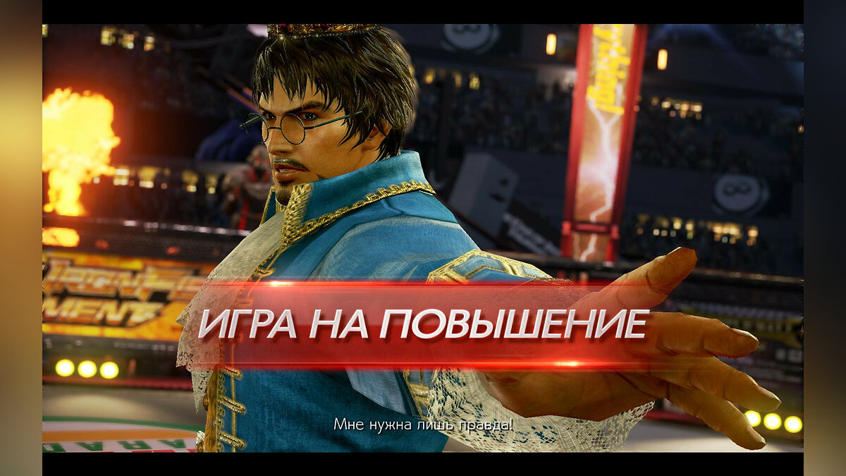 Скриншоты Tekken 7 - всего 284 картинки из игры