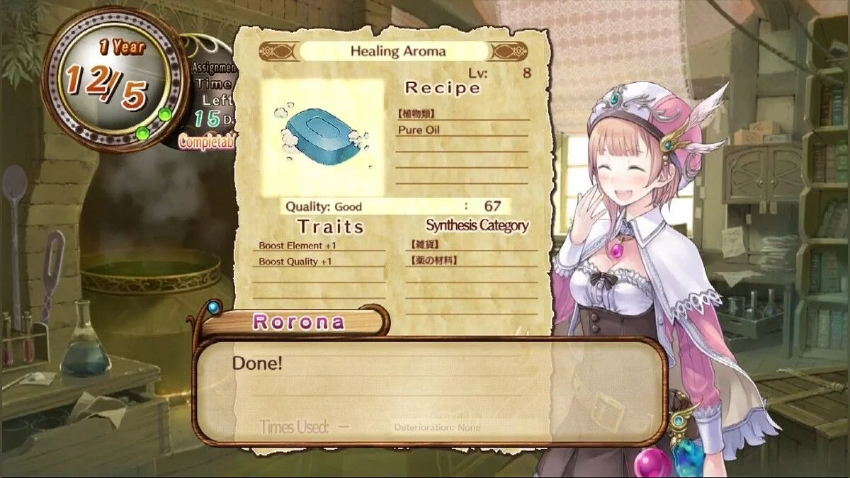 Скриншоты из Arland Atelier Trilogy