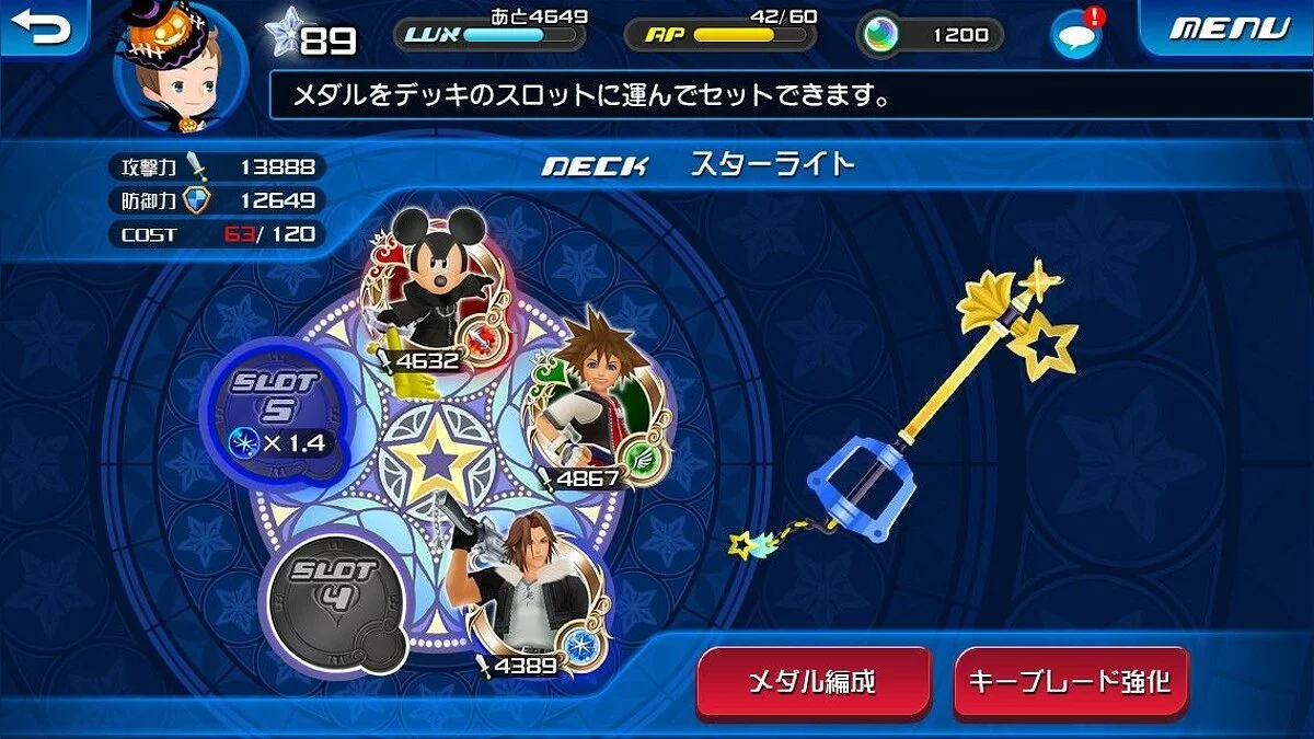 Скриншоты из Kingdom Hearts: Unchained Chi