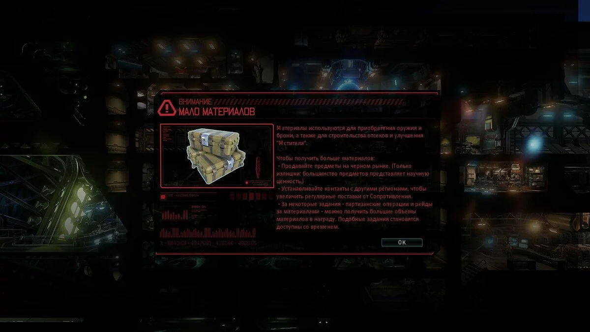 Скриншоты из XCOM 2 / Картинка 105