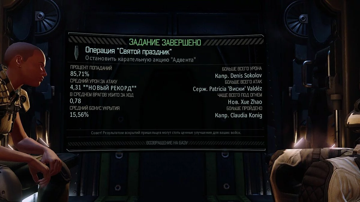 Скриншоты из XCOM 2 / Картинка 109