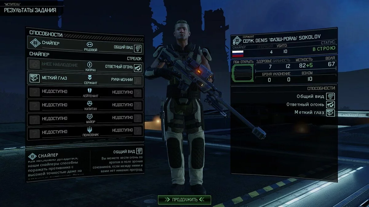 Скриншоты из XCOM 2 / Картинка 110