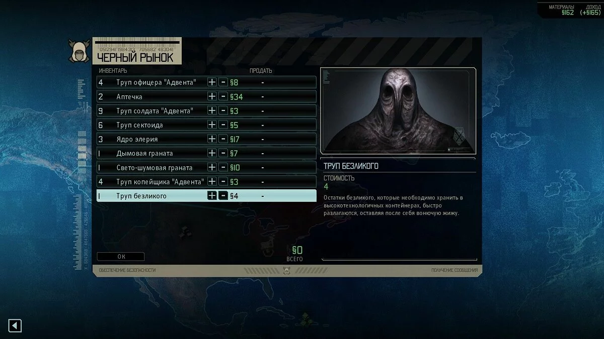 Скриншоты из XCOM 2 / Картинка 112