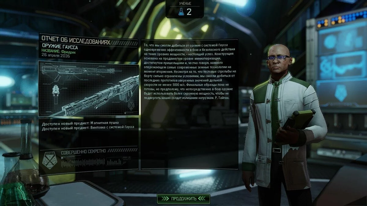 Скриншоты из XCOM 2 / Картинка 119