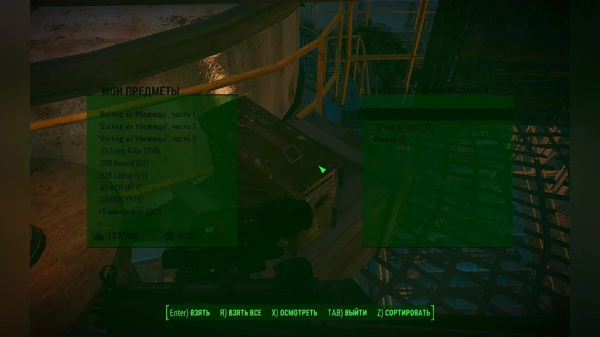 Скриншоты из Fallout 4 / Картинка 668