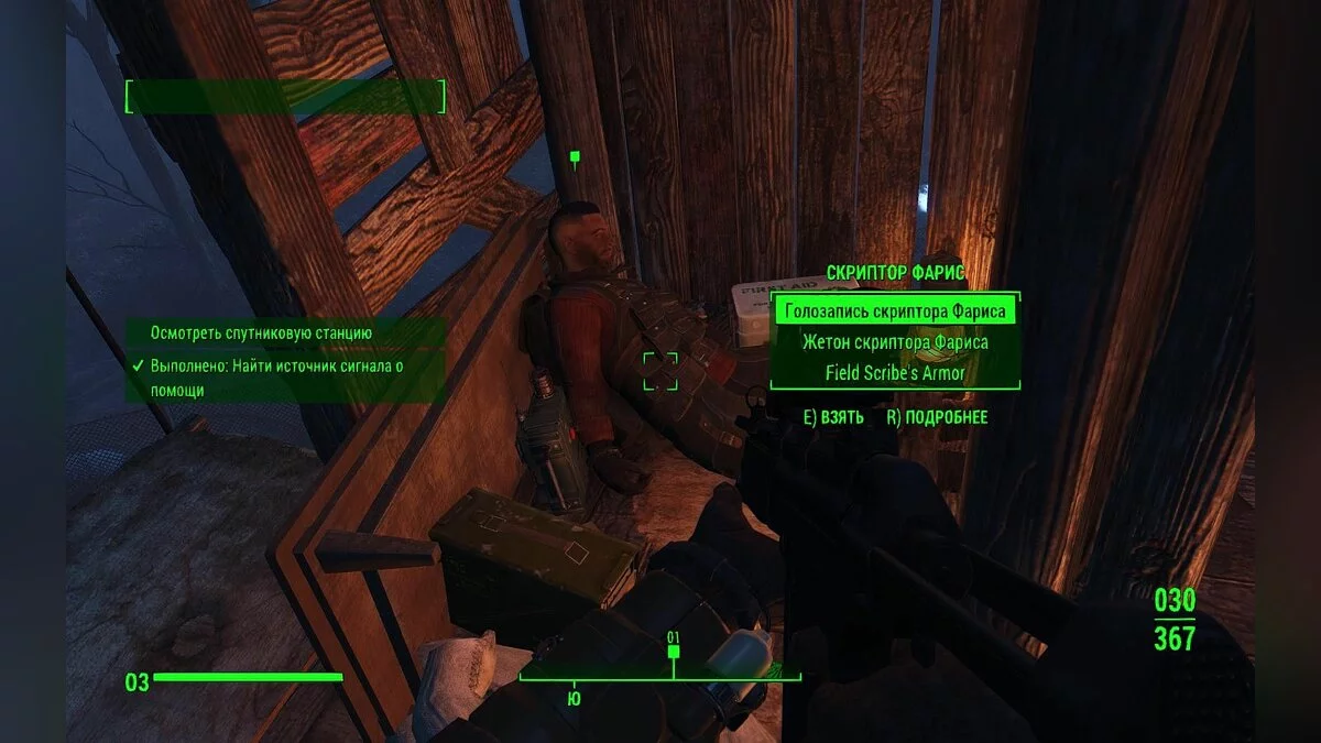 Скриншоты из Fallout 4 / Картинка 671