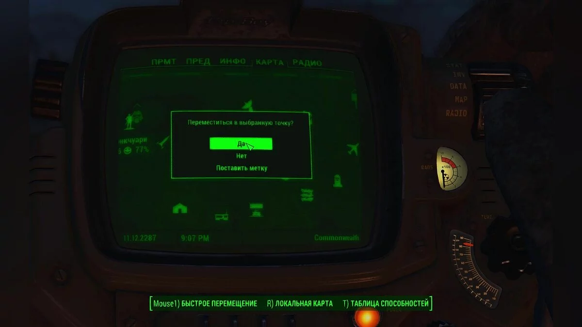 Скриншоты из Fallout 4 / Картинка 675