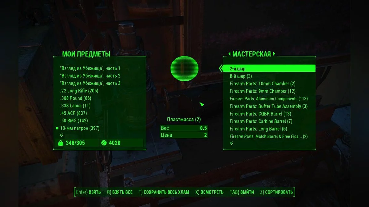 Скриншоты из Fallout 4 / Картинка 680