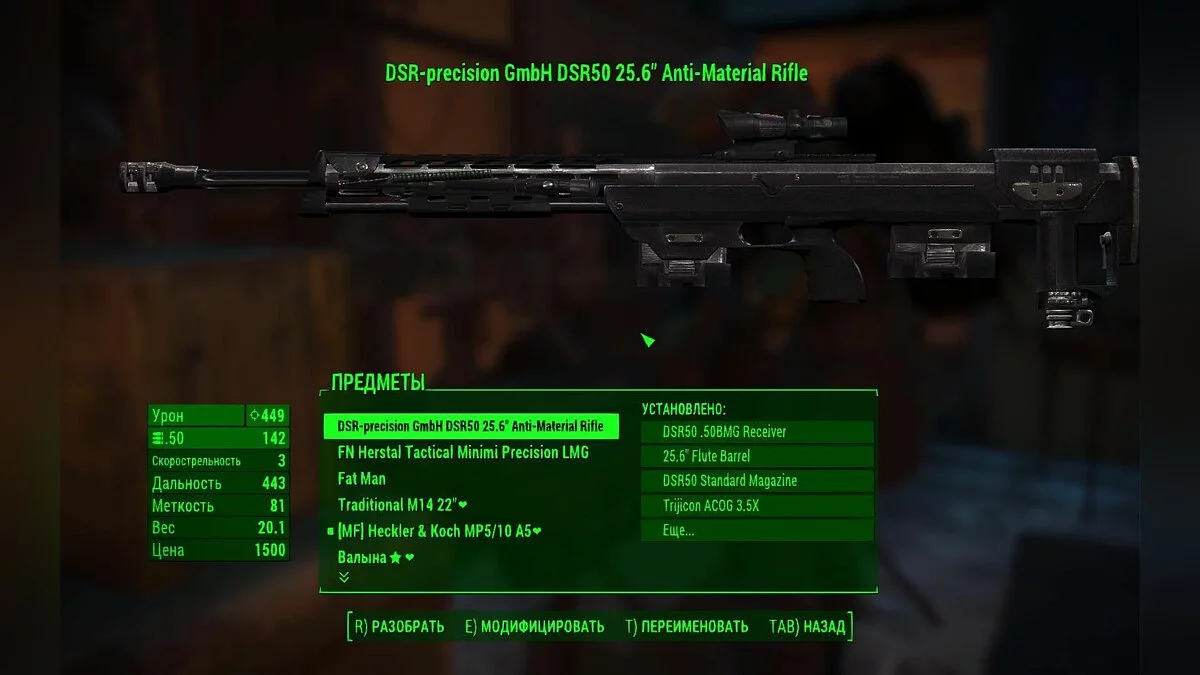 Скриншоты из Fallout 4 / Картинка 681