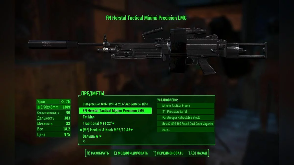 Скриншоты из Fallout 4 / Картинка 683