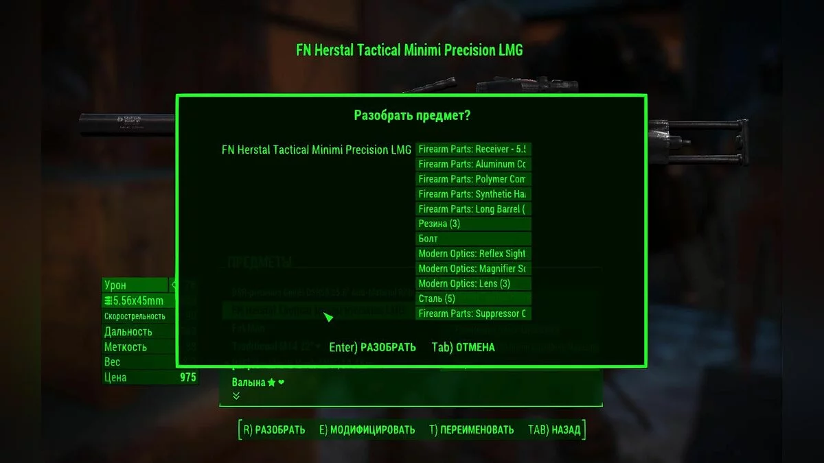 Скриншоты из Fallout 4 / Картинка 684