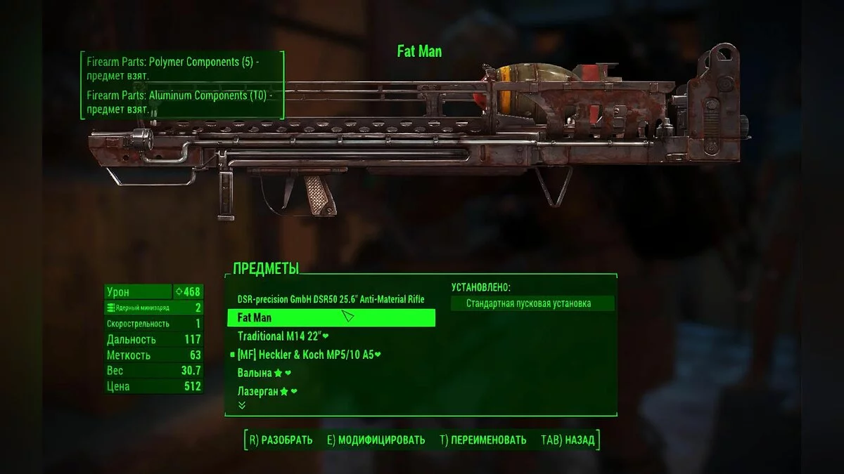 Скриншоты из Fallout 4 / Картинка 685