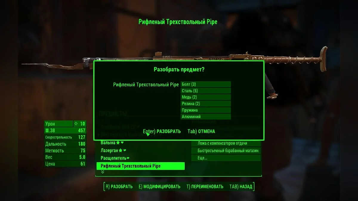 Скриншоты из Fallout 4 / Картинка 686