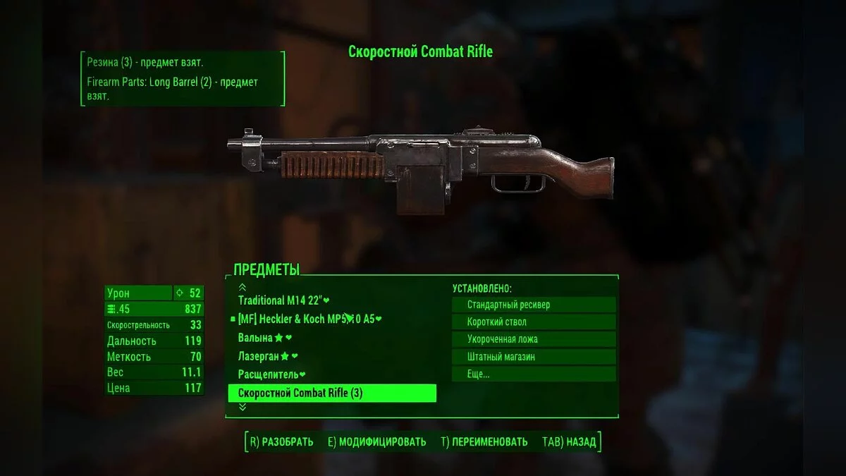 Скриншоты из Fallout 4 / Картинка 687