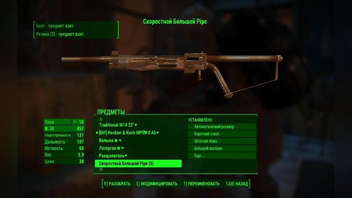 Скриншоты из Fallout 4 / Картинка 688