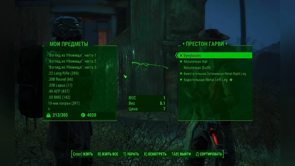 Скриншоты из Fallout 4 / Картинка 700