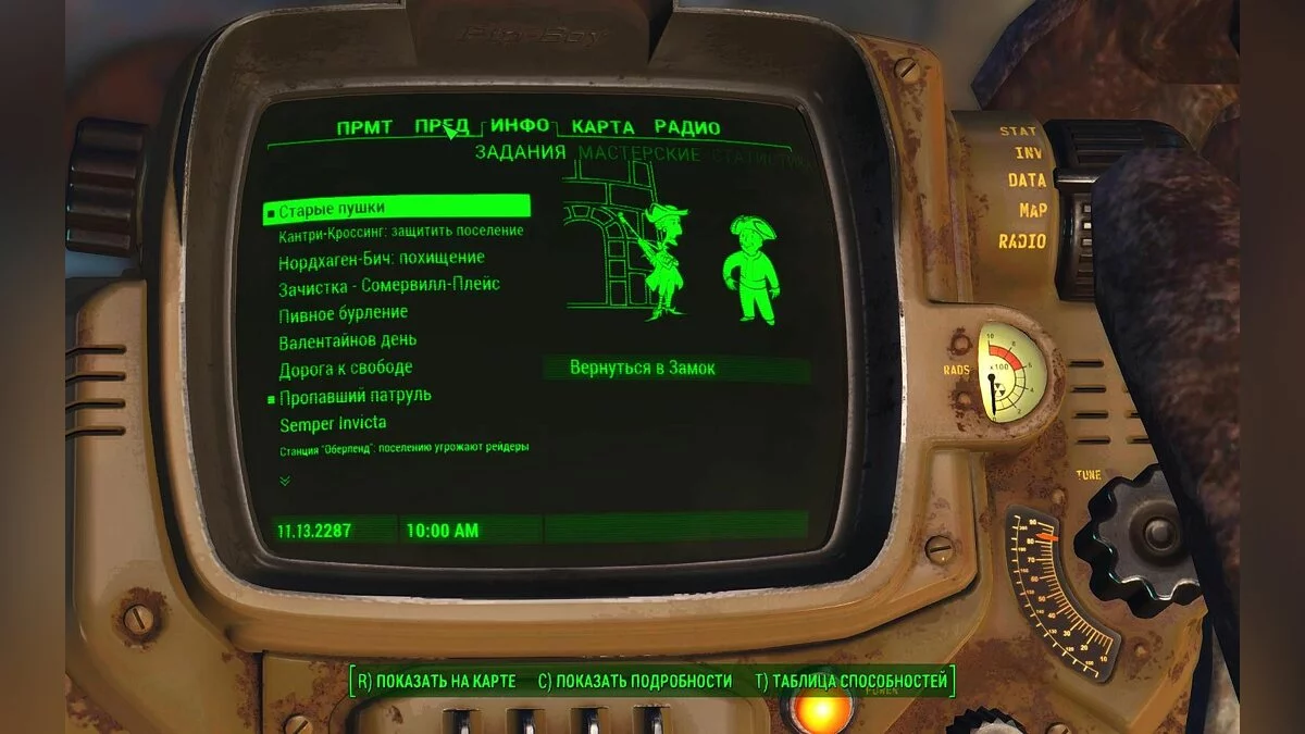 Скриншоты из Fallout 4 / Картинка 732