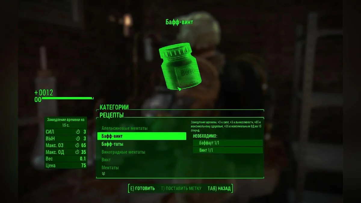 Скриншоты из Fallout 4 / Картинка 742