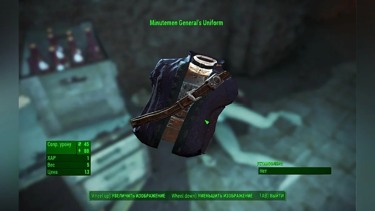 Скриншоты из Fallout 4 / Картинка 752