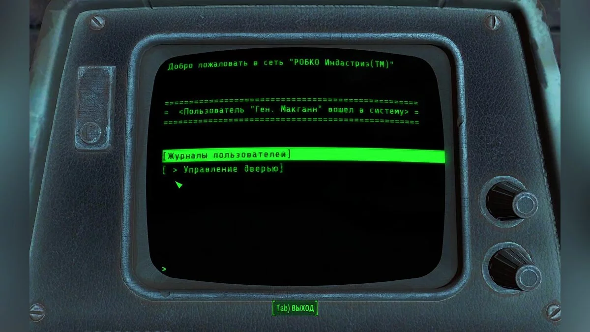 Скриншоты из Fallout 4 / Картинка 756