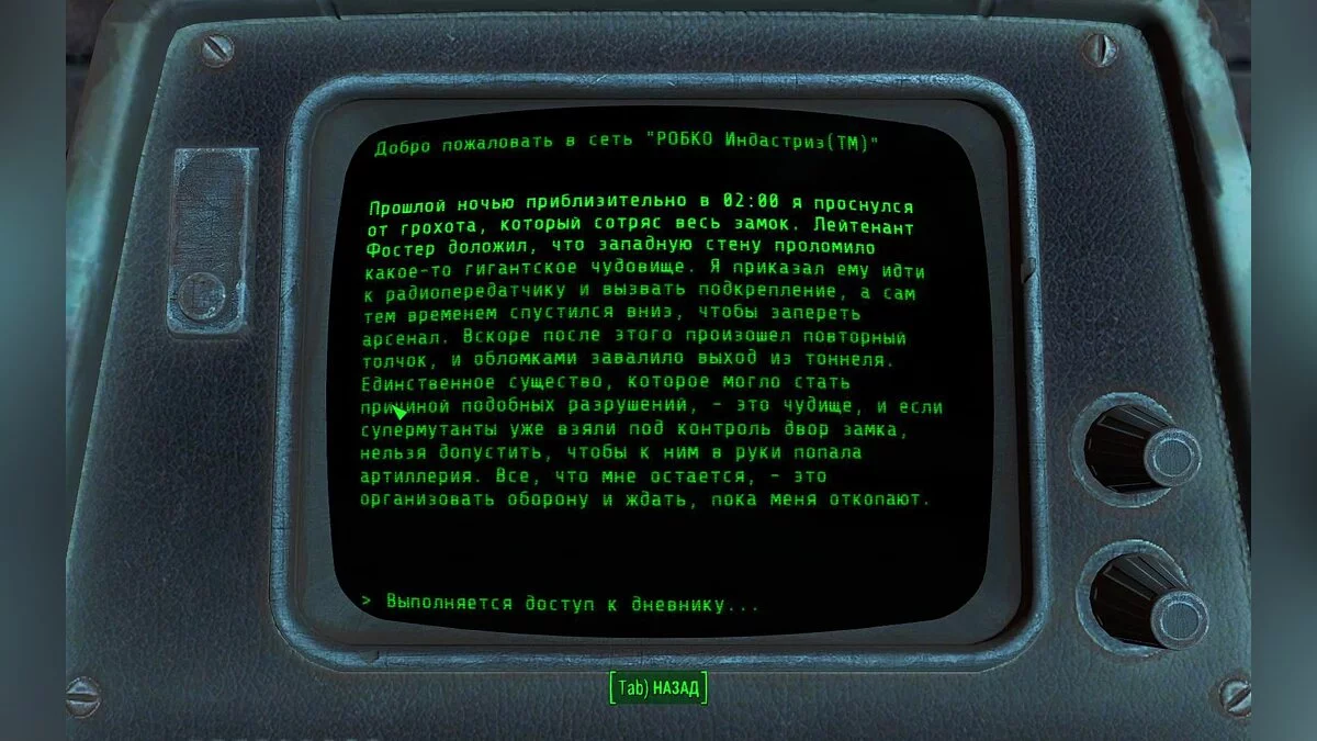 Скриншоты из Fallout 4 / Картинка 757