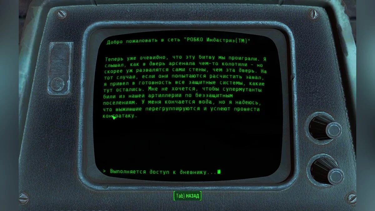 Скриншоты из Fallout 4 / Картинка 758